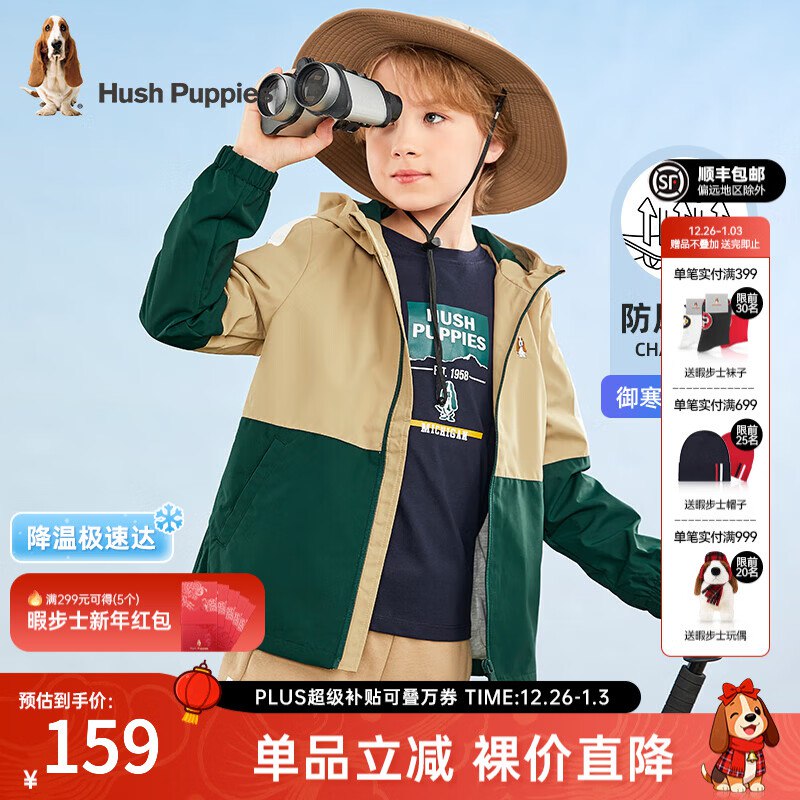 暇步士 儿童风衣羽绒服外套合集149元 时尚撞色拼接风衣