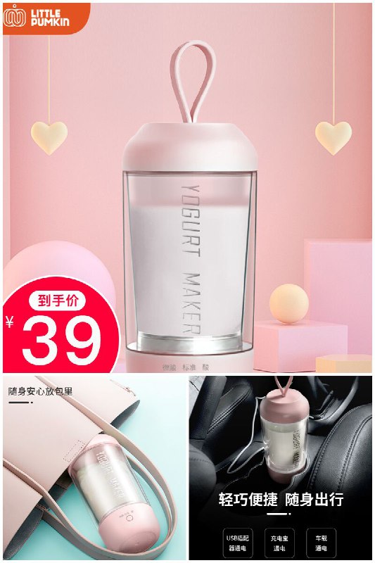 【小南瓜】全自动小型酸奶机迷你便携原价【129元】券后【39元】包邮领券下单地址：