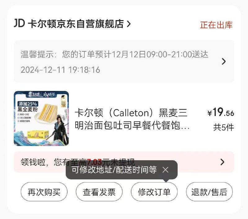 部分地区拍五件19.5