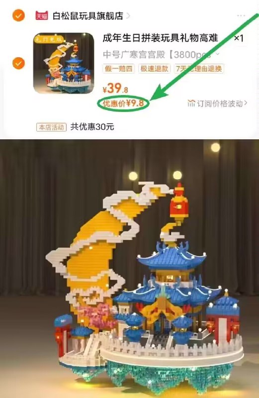 9.8亓！拍第1个选项 嫦娥奔月广寒宫，中国传统故事 拼完有意义而且超美呀【3800颗粒】迪士尼广寒宫儿童城堡积木)AJu7dwUXJBJ)/ CZ11//
