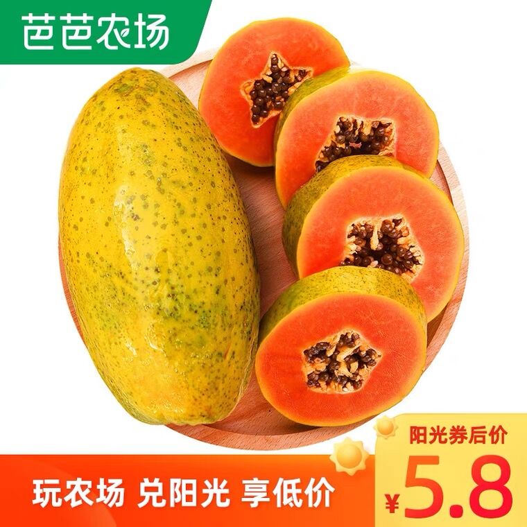 16.8元 乐云村旗舰店云南冰糖红心木瓜9斤装(ptuOXeTmShs)/