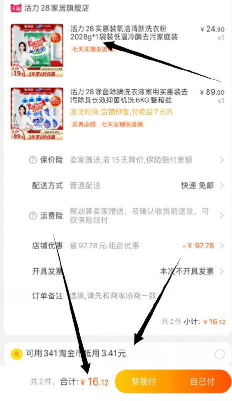 速度吧随时结束