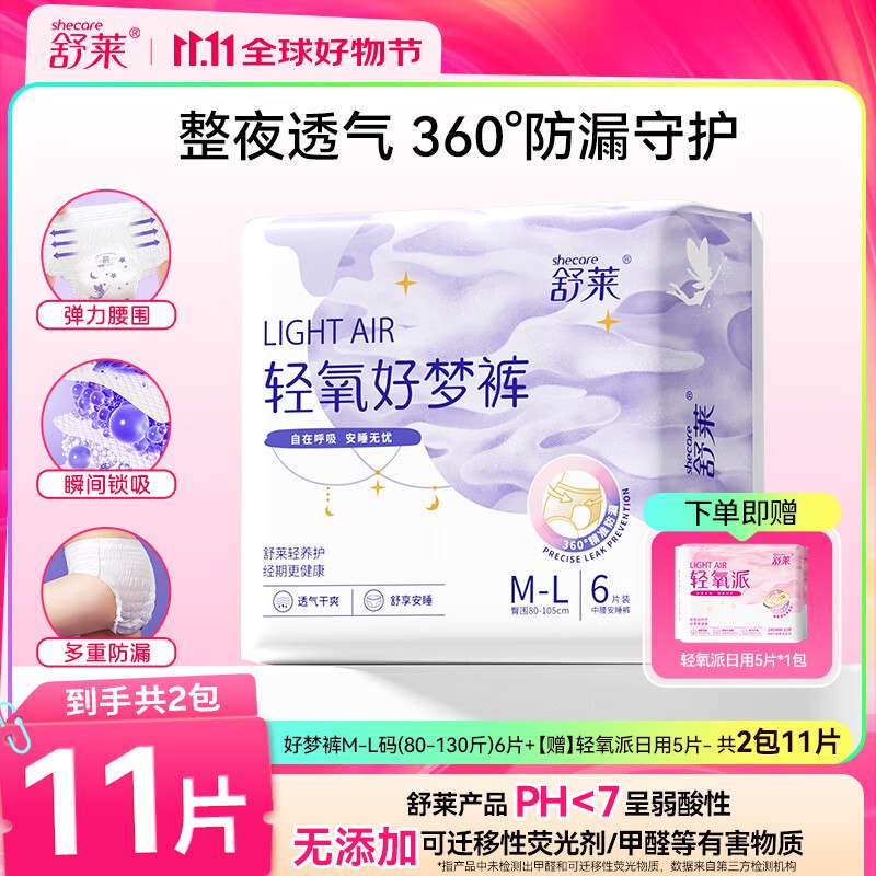 先领9-5试用卷