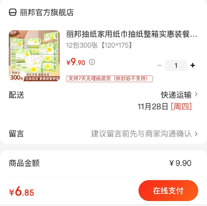 领9-3券