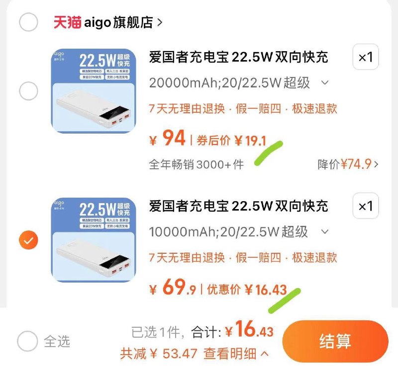 爱国者充电宝16.4/ CZ9292 /nmOLWH10JHU//