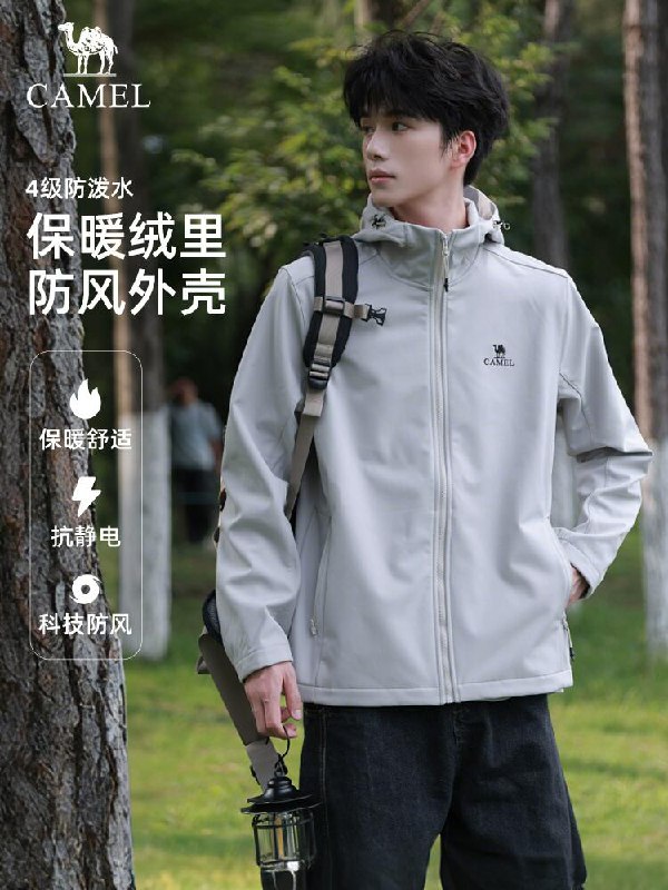 20点 骆驼软壳登山服💰186☀叠金币+88消费券价格才对-商品右上三个点-选择淘金币选择我的足迹-去找商品拍下