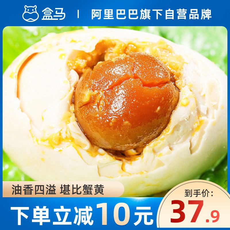 36.9元 盒马鲜生旗舰店广西红树林烤海鸭咸蛋20枚(Oe9jXMHEXJA)/
