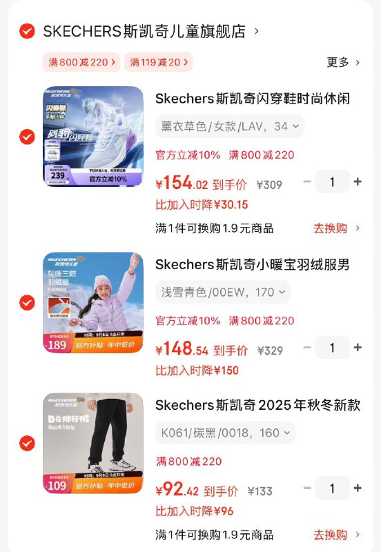 领800-220补贴卷