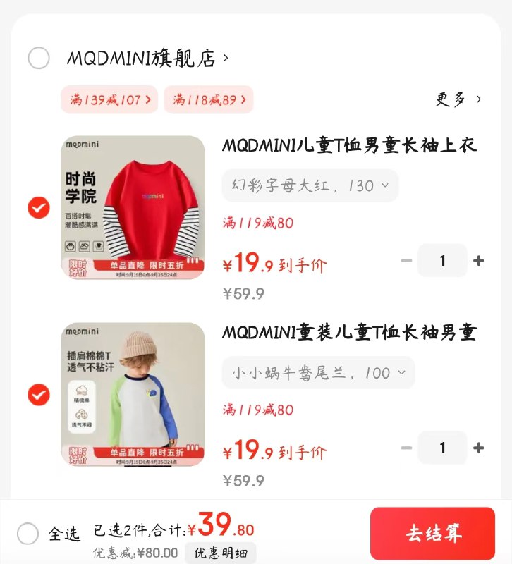 MQDMINI 儿童服装合集①半高领纯色打底衫