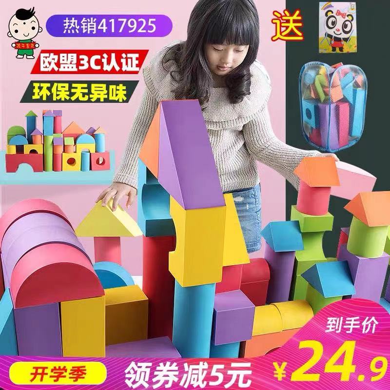 10点开始 拍下9.9元 儿童益智积木套装玩具50块(8YUPXtFJRXQ)/