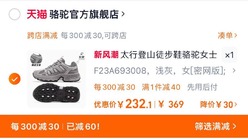 239亓 骆驼官方旗舰店凑满减300-30 到手232.1亓骆驼太行户外运动男女登山鞋/ CZ6764 /k4CH39Ajxma//