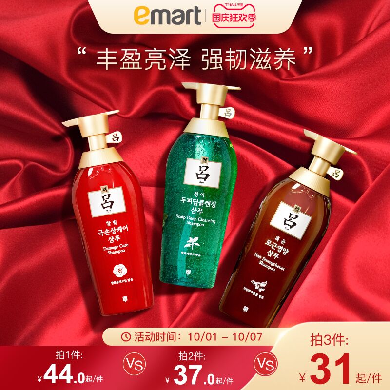 0点后下单 拍3件82元跨店满减凑单 预计55.6元RYO红吕洗发水500ml*3瓶(JyoDXrjrF8m)/