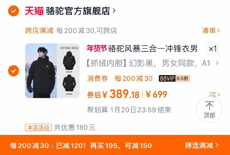 1.手桃下单返洪包领6虹包88vip到手401亓 凑满减389亓骆驼风暴三合一冲锋衣防风登山服/ CZ6327 9/jjCmeXDEUz3//://