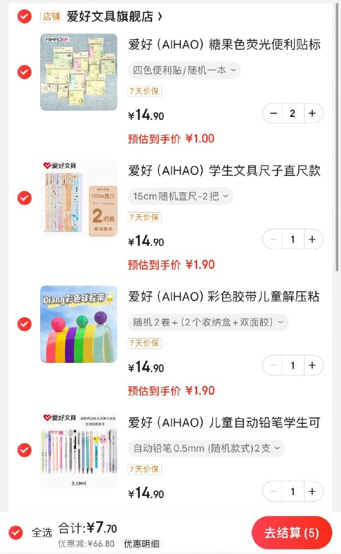领70-37券