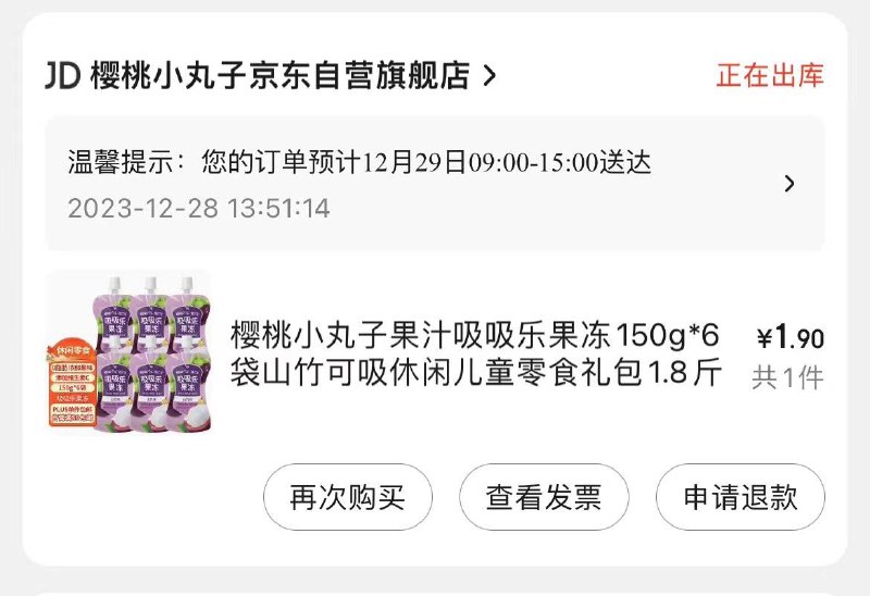 领6-5