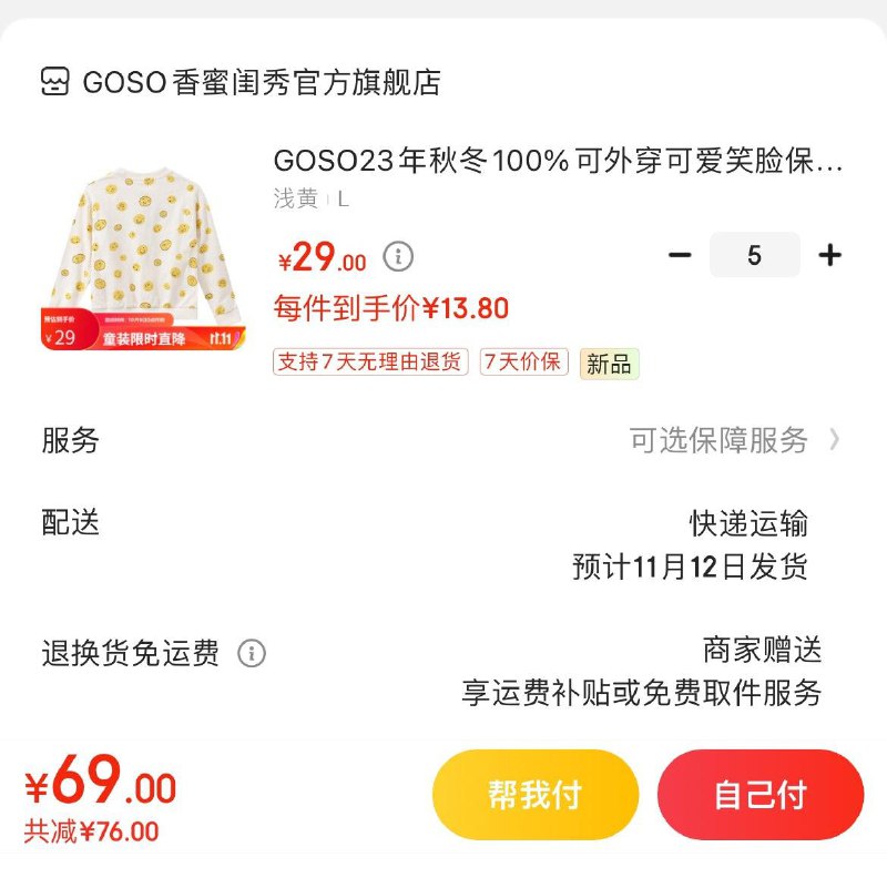 领2张券