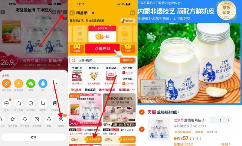 兰格格乌日莫奶皮子酸奶叠右上角淘金币到手57.7💰内蒙非遗技艺 简配方鲜奶皮💕拒绝额外添加干奶皮🙅好吃-9/GElW4NNX2wN// AA11