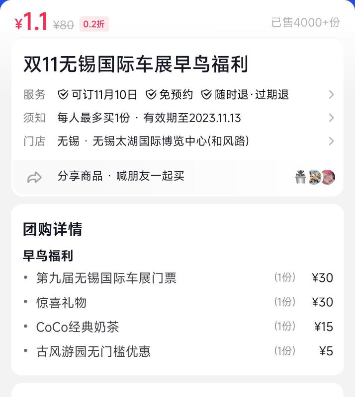 1-dy 自辩1.1亓双11无锡国际车展早鸟8:/#k5Lnej34LOZJG8#DD/