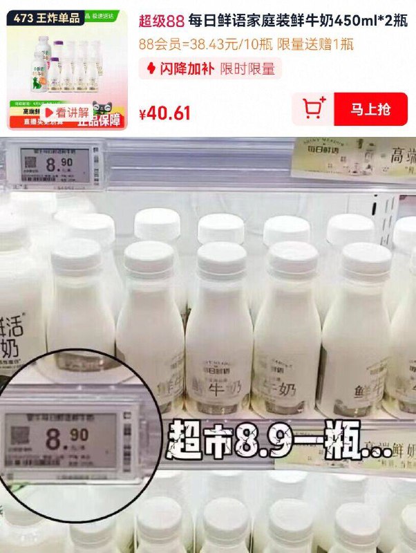 40.6亓💰每日鲜语鲜奶🚗右上角 进啵间下単圿成立🉐小鲜语组合共2010ml 2瓶A2 共370ml 贈娟珊奶250ml-9/USJj4J5kiit// AA11