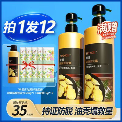 9.9💵 【有情】防脱发生姜洗发水500ml)SEGzW0nIGlo)/ CZ11//