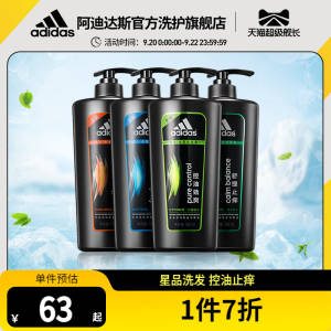 0点开始 领券后 39.9元【阿迪达斯洗护旗舰店】adidas男/士劲爽洗发水730ml(C3js2DL8Om6)/ AC01/  CZ0000/控油 运动 止痒 水润 四种可选！油 痒 屑 枯各种头皮问题 轻松除！
