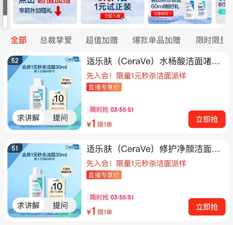 适乐肤