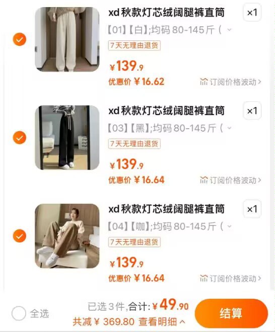 快快快 拍3件49.9💵 16.6/条【秋冬灯芯绒】云朵奶芙阔腿裤)kXPgW1nDeLh)/ CZ11//赶紧冲 16一条阔腿裤 无敌啦今年很流行的款式 上身很好看灯芯绒的 不冷不热 超适合秋天藏肉显瘦显高 显腿长百搭不挑人