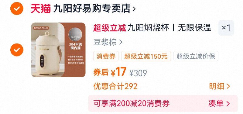 手慢无，19亓九阳焖烧杯电热不锈钢保温饭盒9/u77r4O9LDaS// AA11
