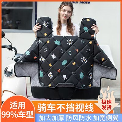 29.8💵 全尺寸统一价！电动车冬挡风被加大加宽侧翼)yCjpdAwCceQ)/ CZ11//
