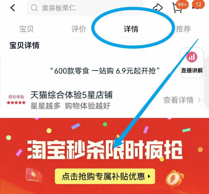 如图下拉详情页拍14.9亓✨百草味即食板栗仁50gx10袋/到手足足一斤重，开袋即食~9/6RiS42BQx5U// AC01 AA11