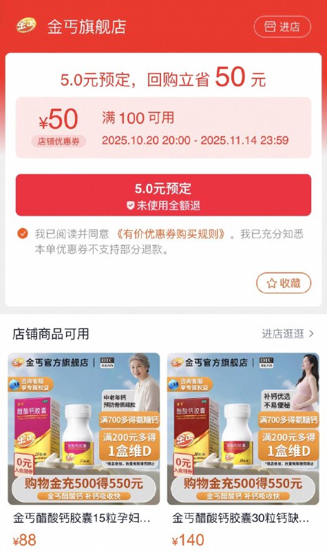 金丐100-50券 按需9/j2bgf0Mv3Pv// AA11  ---每日红包 u.jd.com/0apPWo4