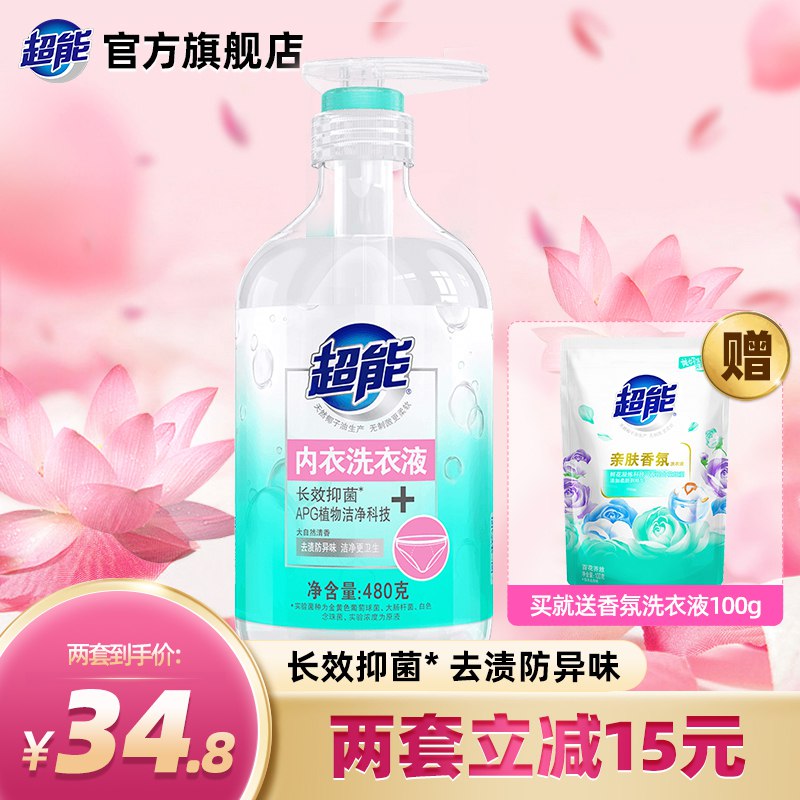 19.9元【超能官方旗舰店】内衣内裤专用除菌洗衣液480g￥rgVz2QghQrK￥/ 送洗衣液100g 大牌大分量好价贴身衣物 还是要用专用洗衣液
