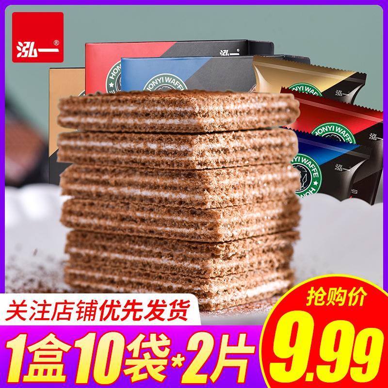 4件   拍4件17.8元 共40袋泓一多口味威化夹心饼干10袋(gkDmciJvnzE)/