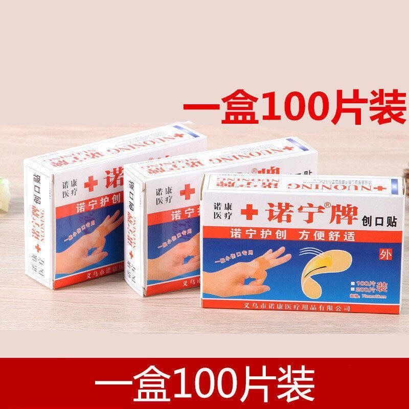 100片盒装创口贴防水透气日常护理家用伤口贴消炎止血防磨 诺宁牌