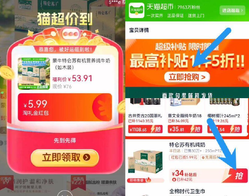 2.8亓/盒冲‼叠限时礼金下拉详情页拍，到手34亓！【特仑苏】有机纯奶250ml*12盒9/cPTp4Rf64bm// AA11-这窾是有机纯奶哦！高.端奶3.6g乳蛋白 120mg原生钙线下同窾12盒都要59.9亓！！