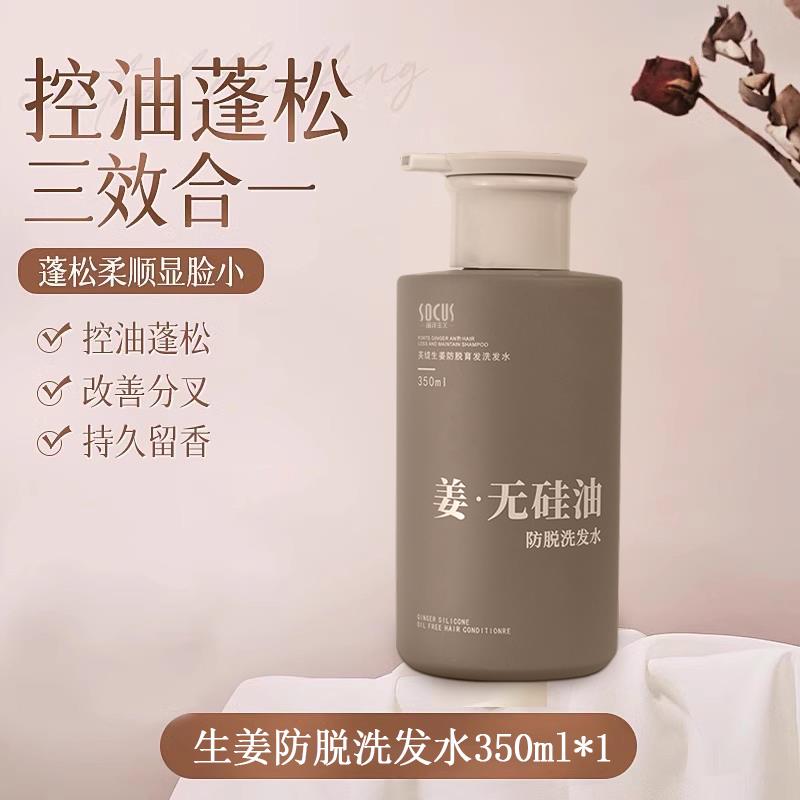 20点如成立凑满减2.9亓按需socus海洋主义洗发水680ml/ CZ3187 /TcT9WMcn9Qx//