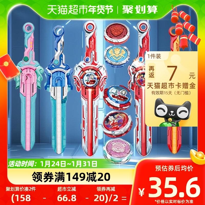 tb直值播-天猫超市辣妈团-领奍券中心99-10 用199-40 vip+5福袋拍下52.95 返14卡奥迪双钻奥特曼飓风战魂6剑旋陀螺拍2件  1//VzCHW8KuQNA// CZ8912植护婴儿洗衣液1.5kg拍2件  1//yWwmW8KuXmL// CZ3196