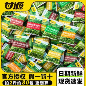 15.8💵  甘源多口味青豆500克约40包)MYB5dqnrZKl)/ CZ11//---全品券 d.618day.com/618