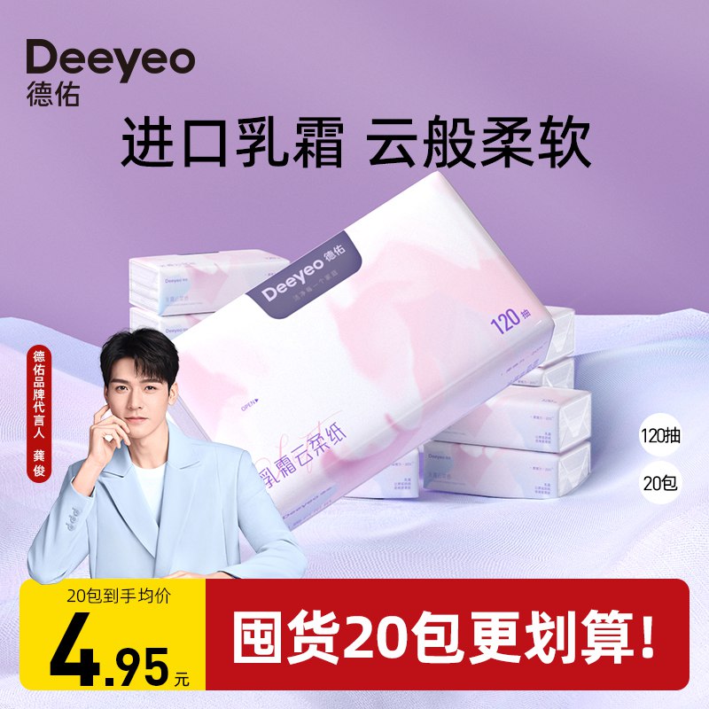 8.9💵 德佑旗舰店婴儿乳霜云柔巾40抽*5包)1YIrdtaIyyH)/ CZ11/
