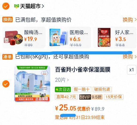 88vip1.2亓/片‼叠2.7金币拍下25亓20片！猫超包邮【百雀羚】小雀保湿面膜20片9/BFwK44pN9cG// AA11-快快快❗百雀羚面膜抓紧！之前最低还2亓/片！商超55亓1盒！补水效果超好，怎么用都不心疼