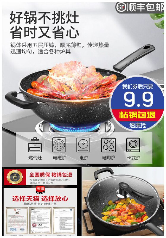 【银爵】无油烟麦饭石不粘炒锅原价24.9元【券后9.9元】包邮