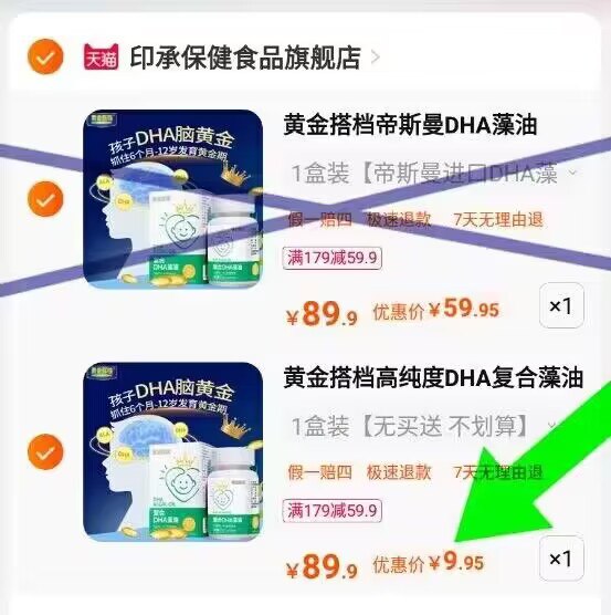 2.凑单1件 拆地址)N2PUdtjfjGX)/ CZ11/黄金搭档DHA海藻油 到手9.9💵