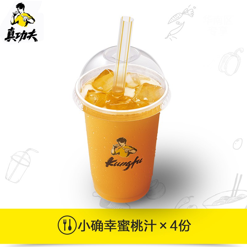 首页分享券需3人  1亓真功夫美食沁爽蜜桃汁  (eFzm1GFmouy)  ----------618每天三次紅包搜索：