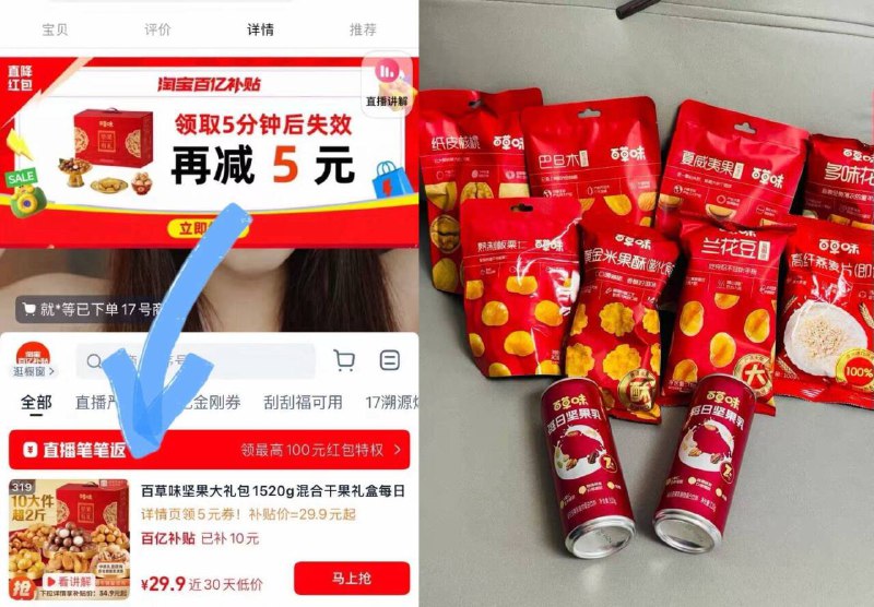 下拉领5🧧29.9💰10件‼️百草味坚果中秋礼盒1190g马上中秋！送禮提前准备🎁9/TJTl4GaGQbr// AA11