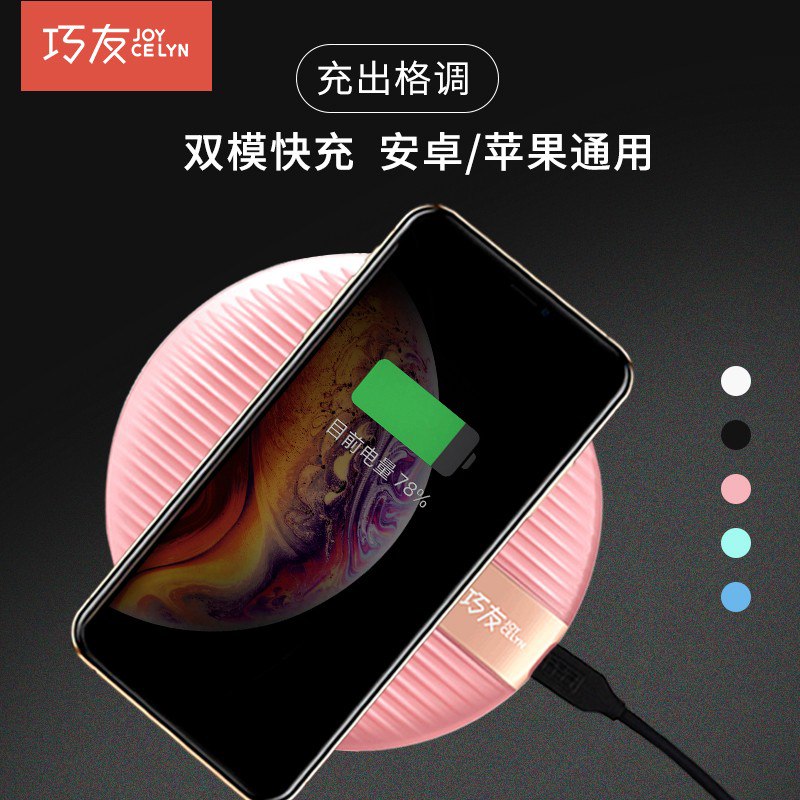 49元抢手机无线充电器！苹果华为小米三星都可用