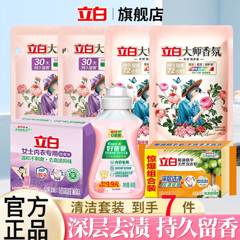 Bug！9.9元得7件套！才1.4/袋先领29-5补贴卷