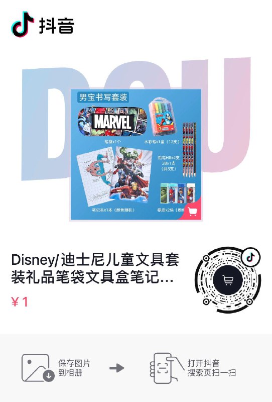 dy 1---全品券 d.618day.com/618