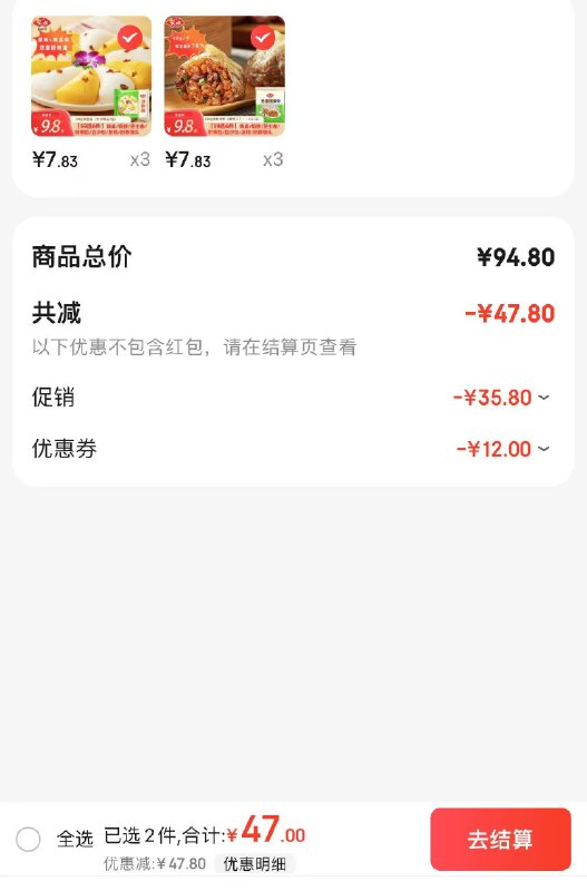 安井 烧麦/包点/发糕/牛肉饼22款早餐任选