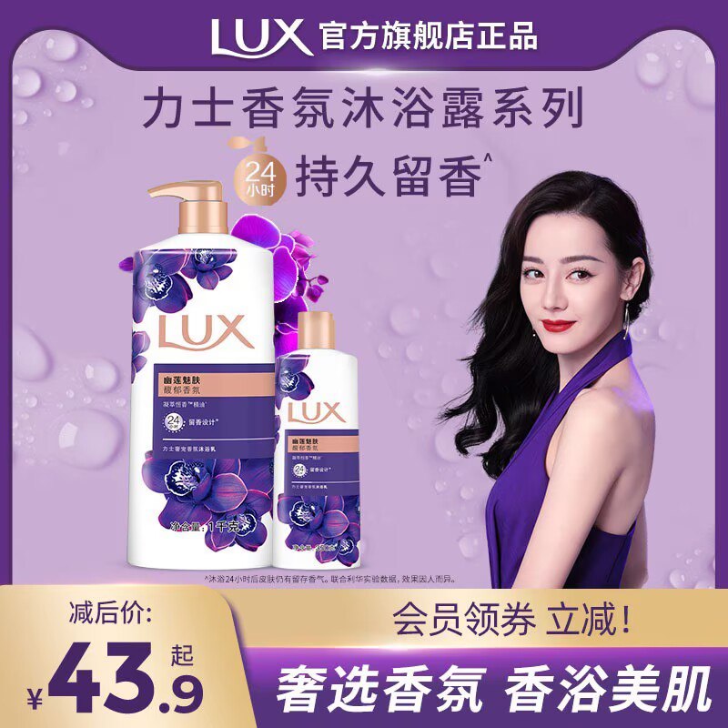 29.9💵【联合利华旗舰店】力士精油香氛沐浴露1kg+350g)qF11W2F3GD6)/ CZ1111/大瓶实惠装 买一瓶能用半年双倍沁爽 洗完身上很香的嗷每日红包 1111.fanli.me