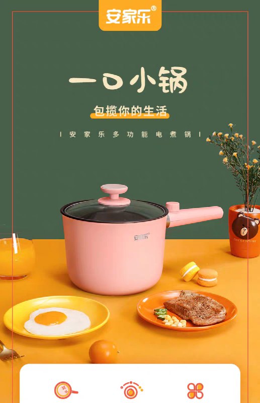 先领券/零点后下单安家乐小型小电锅29.8元   (nzHi1B88dpG)